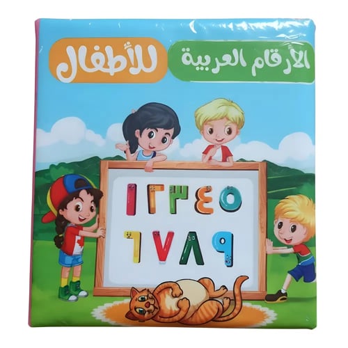 مجموعة كتب قماشية