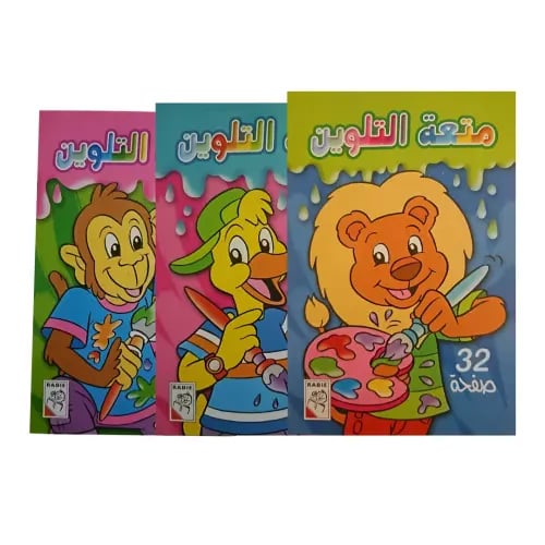 Coloring Fun Series
