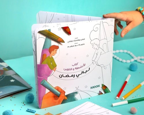 مجموعة ليالي رمضان التعليمية (قصة وأنشطة رمضان للأ...