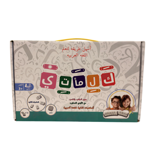 مجموعة "مبدع الكلمات" – حقيبة الحروف التعليمية لبن...