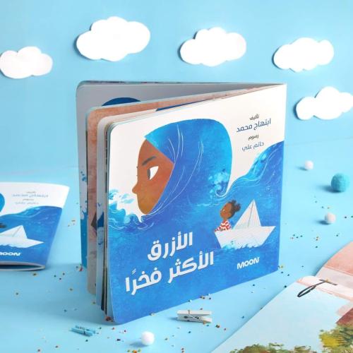 الازرق الاكثر فخرا