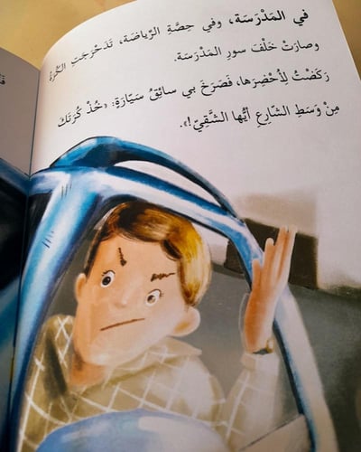 انا لست شقيا