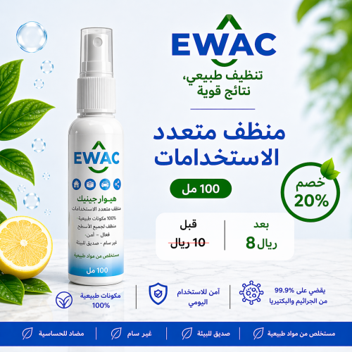1000 مل منتج فرنسي طبيعي100 % لتنظيف والتلميع وحما...
