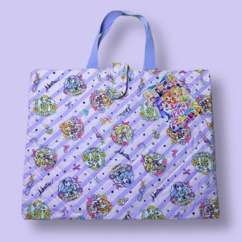 حقيبة ايكاتسو