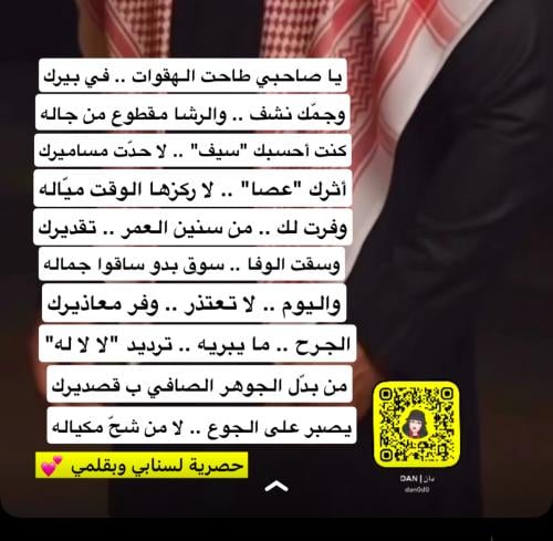 قصيدة حسب الطلب 0534737948