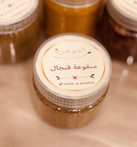 منقوعة فنجال للدورة والنفاس