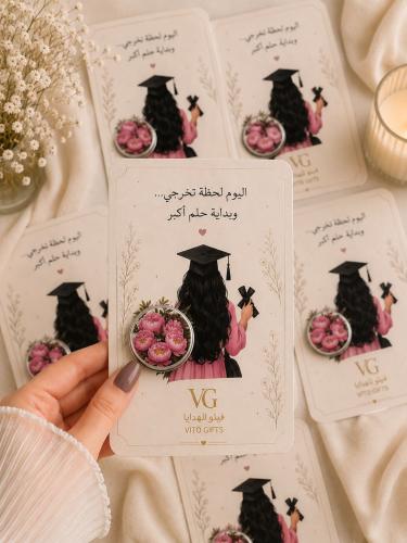 توزيعة تخرج لمسة الامتنان مع كريم فاخر