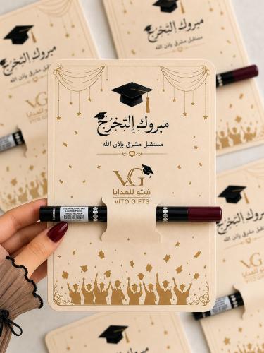 توزيعة تخرج لمسة الجمال بمحدد الشفاه