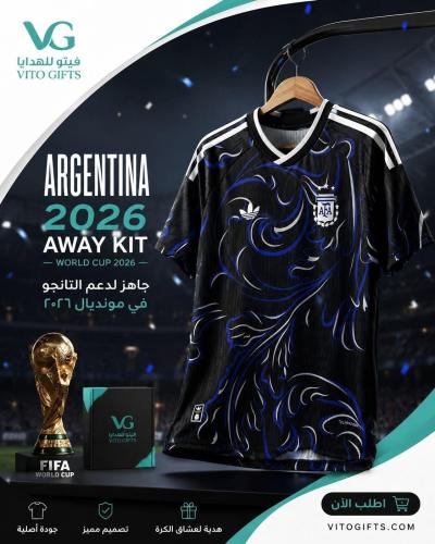 قميص منتخب الأرجنتين 2026