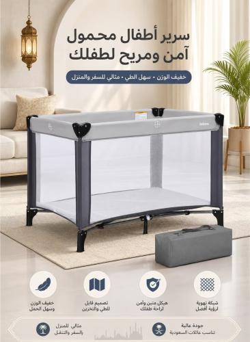 سرير أطفال محمول ومريح للمواليد بتصميم قابل للطي