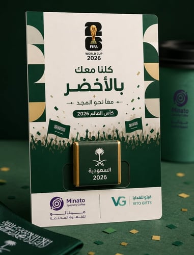 شوكولاتة كأس العالم