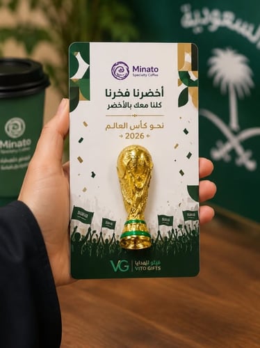 مجسم كأس العالم مع بطاقة إهداء