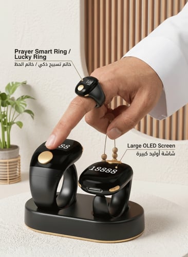 خاتم الذكر الذكي مع عداد تسبيح وتنبيهات الصلاة