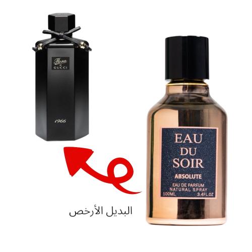 بديل قوتشي 1966