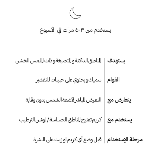 وايت شل كريم - 300 مل