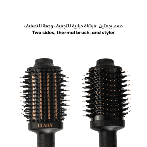 كلارا - الفرشاة الحرارية ومصفف ومجفف الشعر