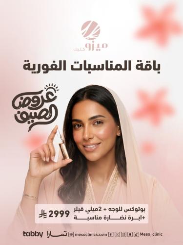 باقة المناسبات الفورية