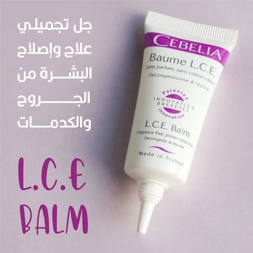 CEBELIA -سيبيليا ال سي ايه بلسم تجديد البشرة واصلا...