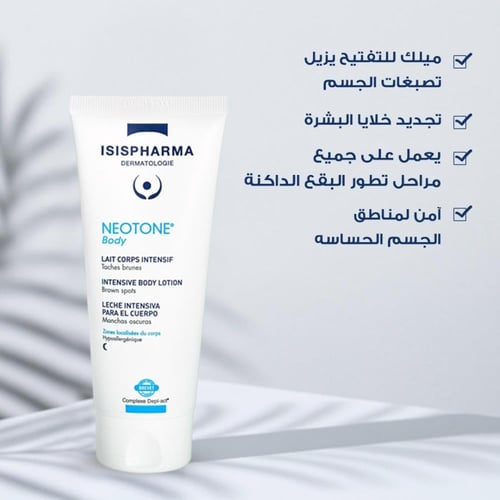 ايزيس نيوتون حليب مركز لتفتيح بالجسم 100 مل