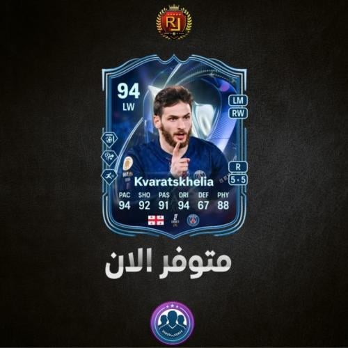 تحدي كفارا ( شامل الشحن )