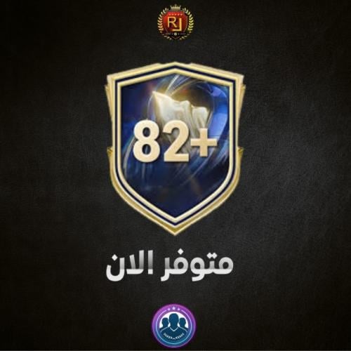 ترقية الدوري الانقليزي ( شامل الشحن )