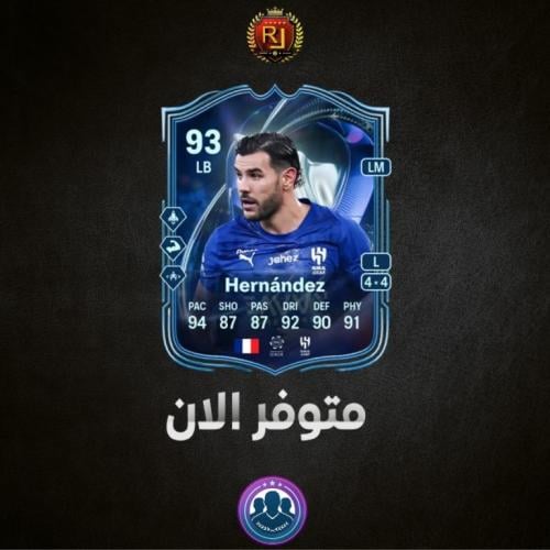 تحدي ثيو ( شامل الشحن )