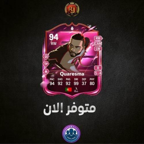 تحدي كواريزما ( شامل الشحن )
