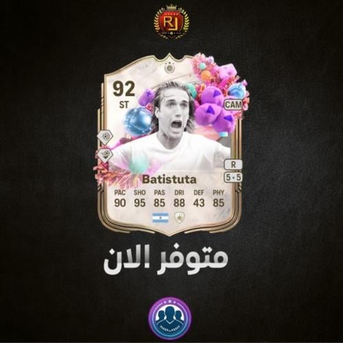 تحدي باتيستوتا ( شامل الشحن )