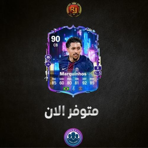 تحدي ماركينيوس ( شامل الشحن )