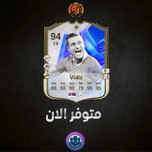 تحدي فيديتش + 500 الف كوينز مجانا ( شامل الشحن )