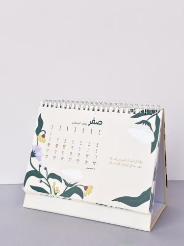 تقويم سرى المكتبي ١٤٤٧هـ