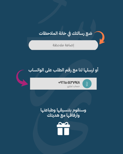 طِباعة إهداء