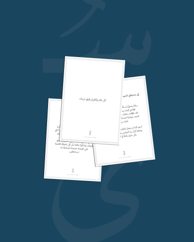كتابة إهداء