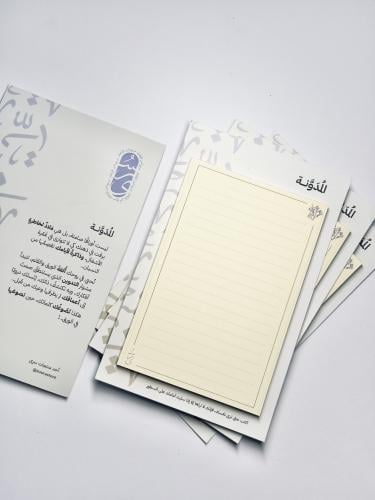 المدونة