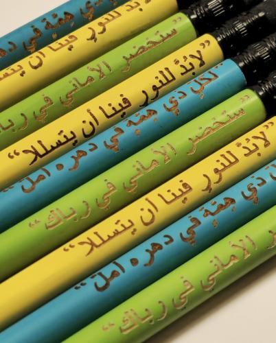 قَلم واحد - اِختر
