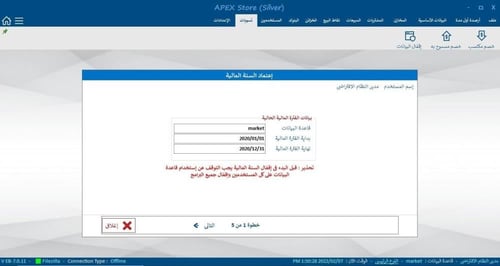 برنامج ادارة المبيعات والمشتريات الحسابات العامه ا...