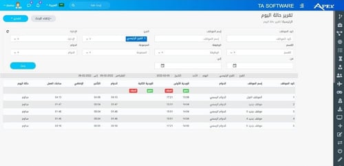 برنامج حضور وانصراف موظفين ويب ربط فروع متعددة أون...