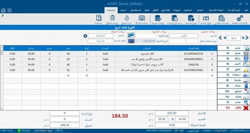 برنامج ادارة المبيعات والمشتريات الحسابات العامه ا...