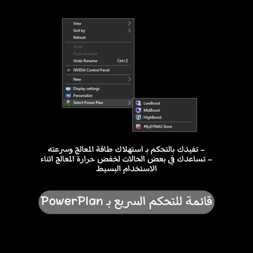 خدمة تحسين اداء الجهاز - تويك