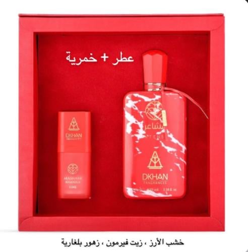 بوكس مجموعة مشاعر عطر 100 مل + خمرية 15 مل