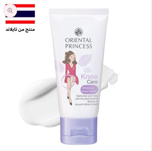 كريم اورينتال برنسيس للعناية بالاكواع والركب والمف...