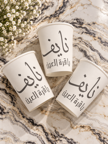 أكواب ورقية قياس 8 اونز