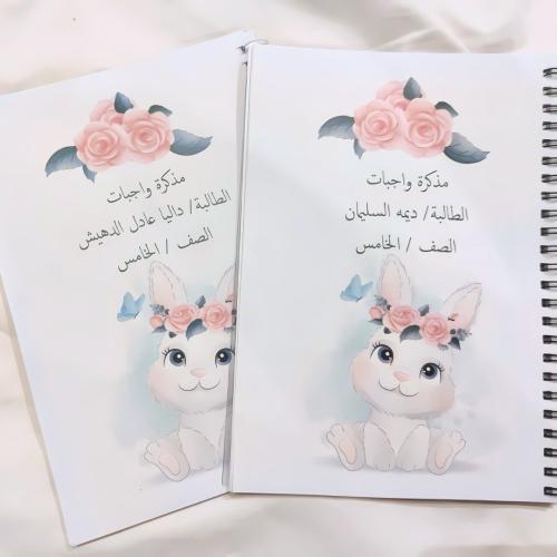 مذكره واجبات
