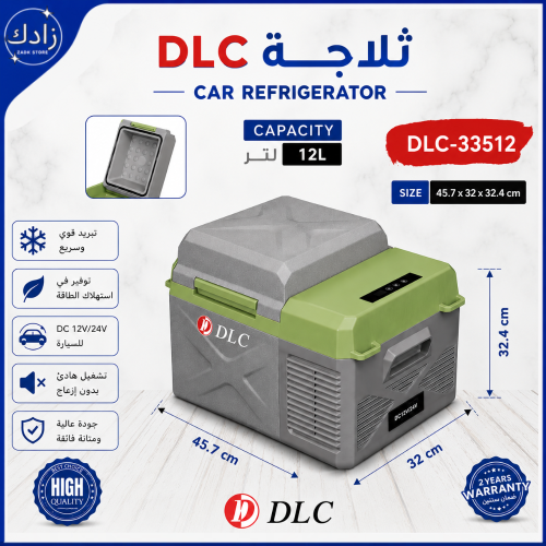 ثلاجة 12 لتر DLC