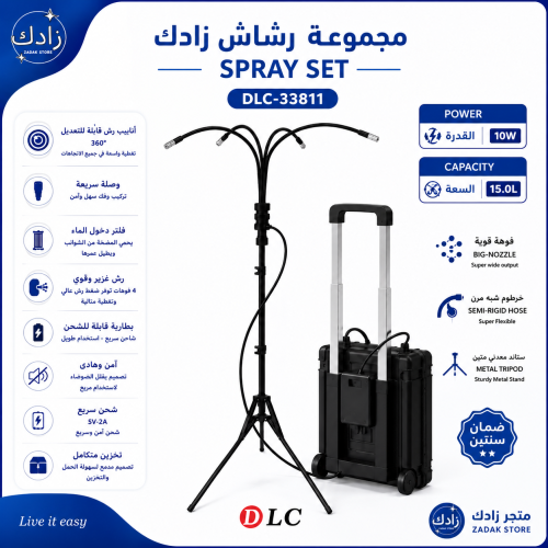 الرذاذ المتنقل