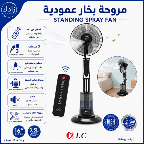 مروحـة بخار عمودية