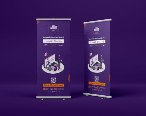 طباعة الرول اب rollup