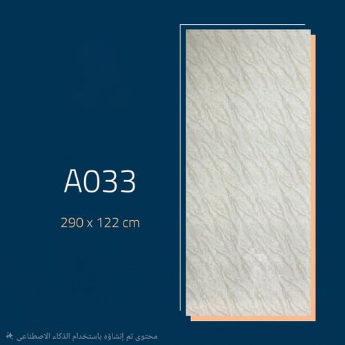 بديل الرخام لامع9