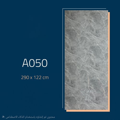 بديل الرخام لامع9