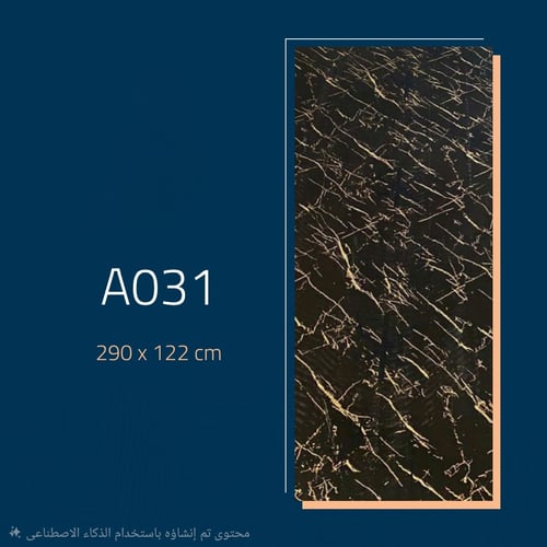 بديل الرخام لامع9